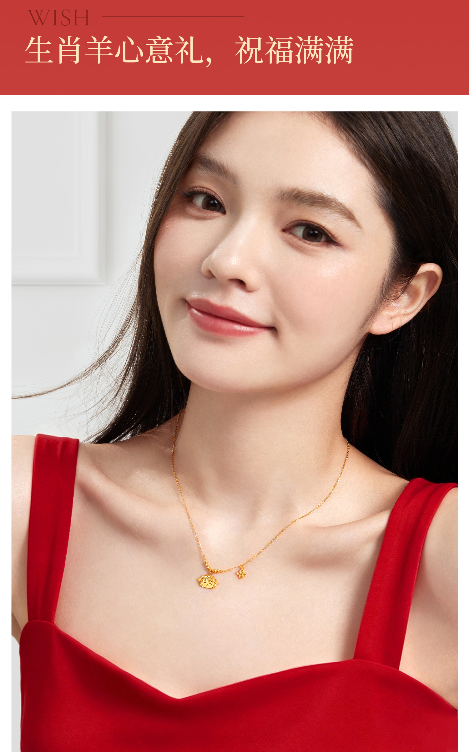 六福珠宝光影金喜气羊羊黄金项链羊年生肖碎碎冰女计价GJG0297DS喜1