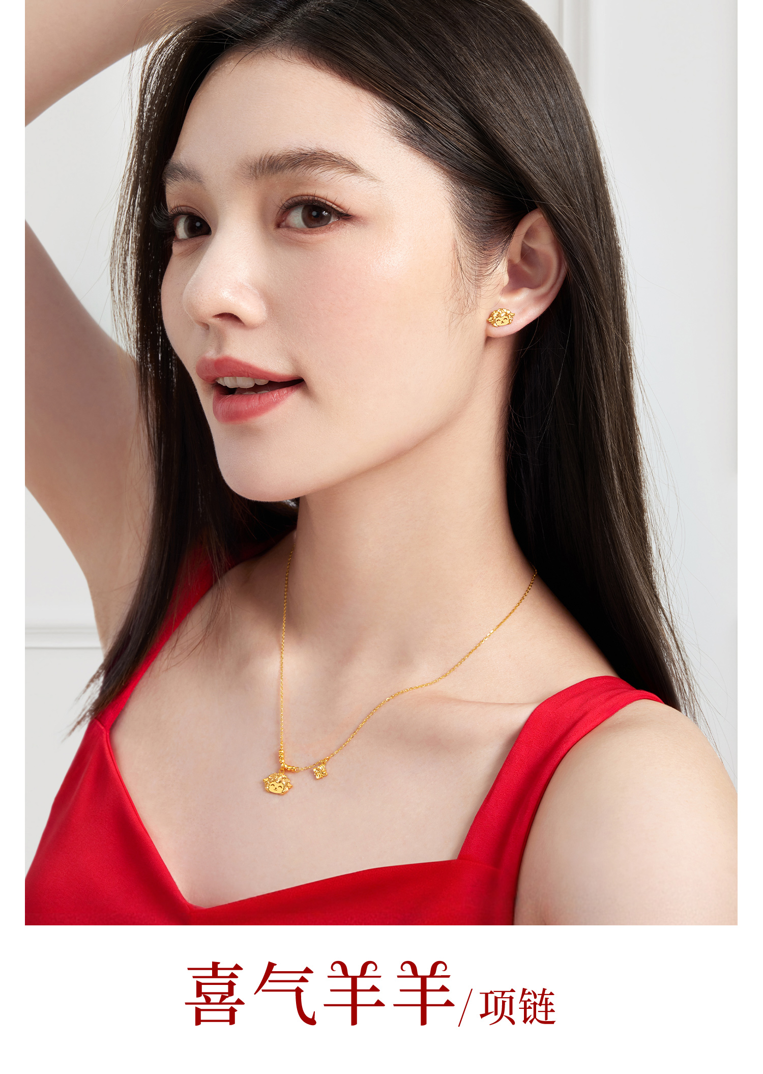 六福珠宝光影金喜气羊羊黄金项链羊年生肖碎碎冰女计价GJG0297DS喜1