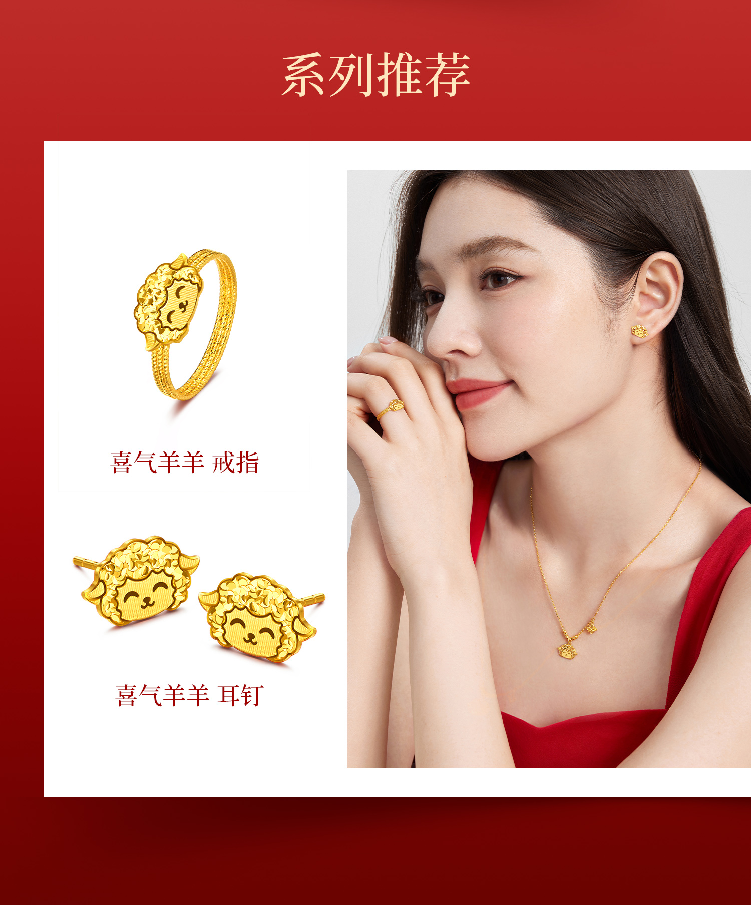 六福珠宝光影金喜气羊羊黄金项链羊年生肖碎碎冰女计价GJG0297DS喜1