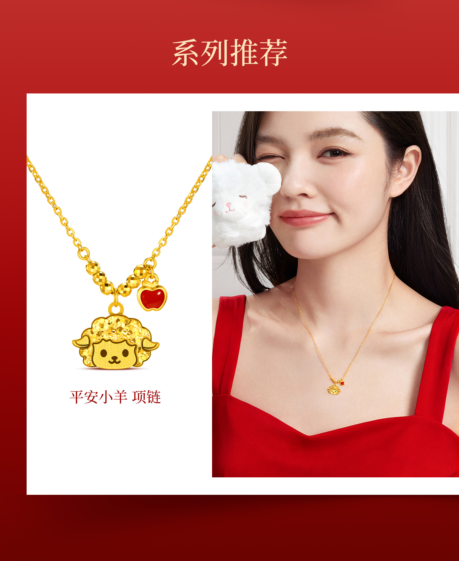 六福珠宝光影金平安小羊黄金戒指羊年生肖实心女款计价GJG0288DS组合1