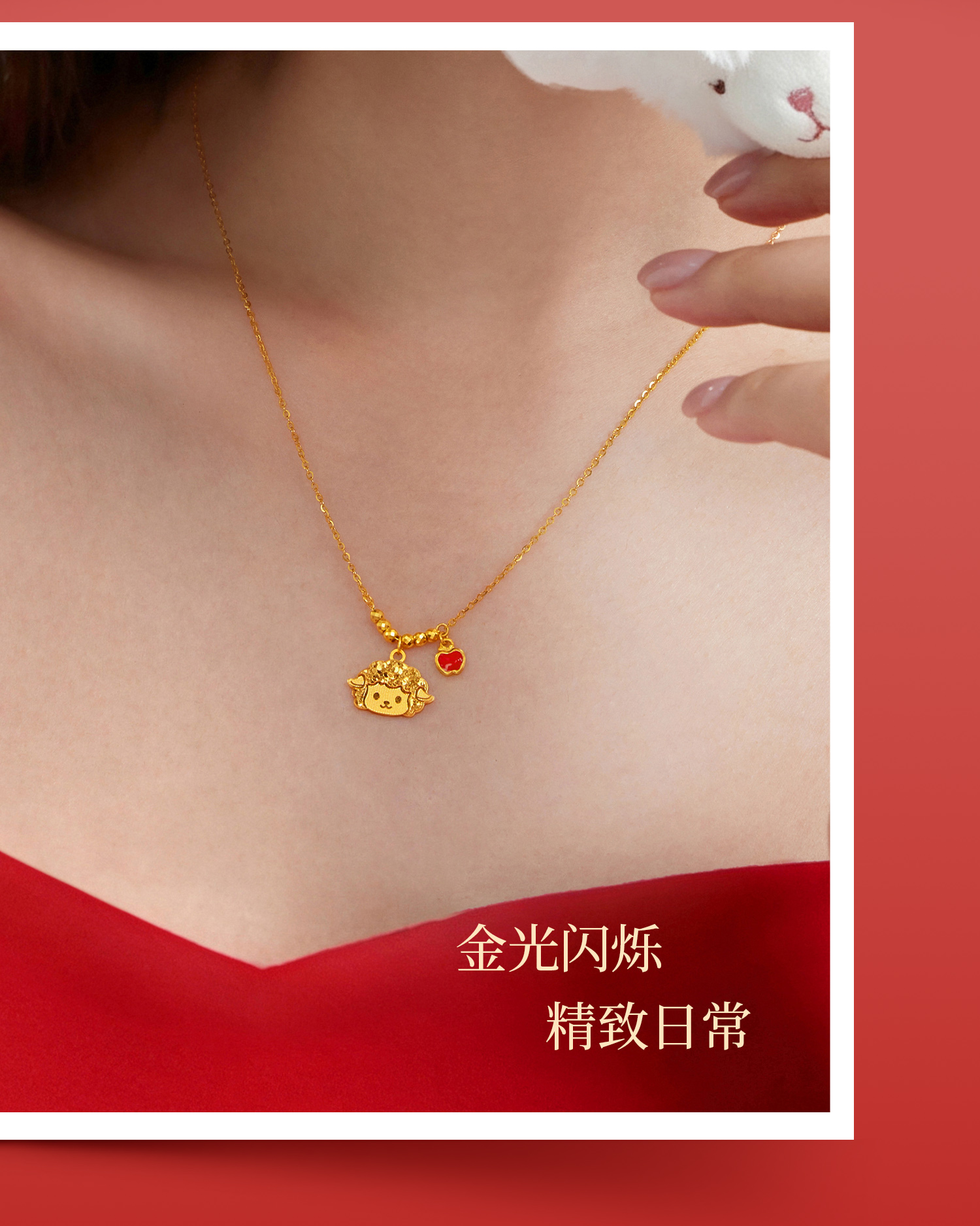 六福珠宝光影金平安小羊黄金项链羊年生肖碎碎冰女计价GJG0287DS组合1