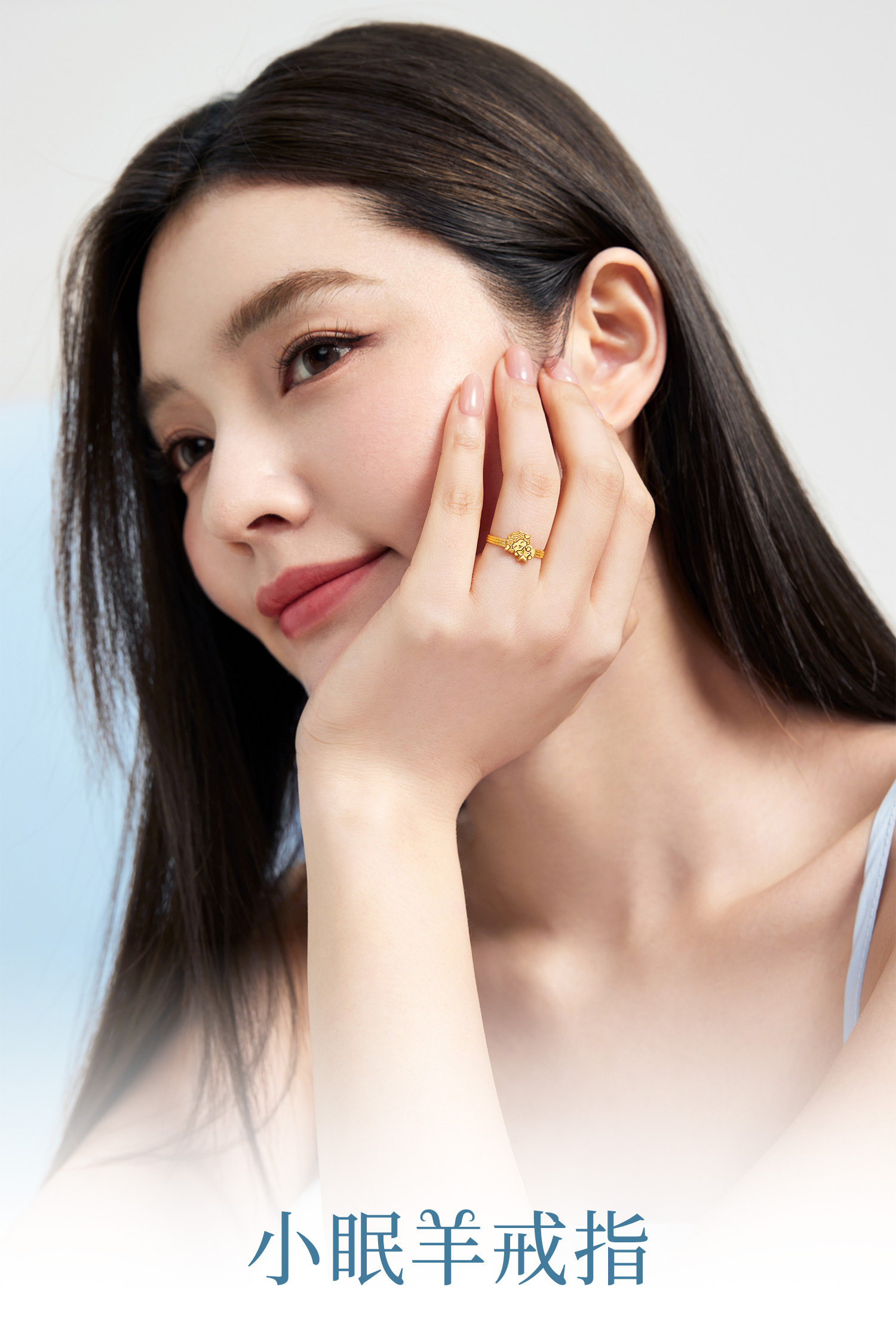 六福珠宝光影金小眠羊黄金戒指羊年生肖实心女款计价GJG0294DS组合2