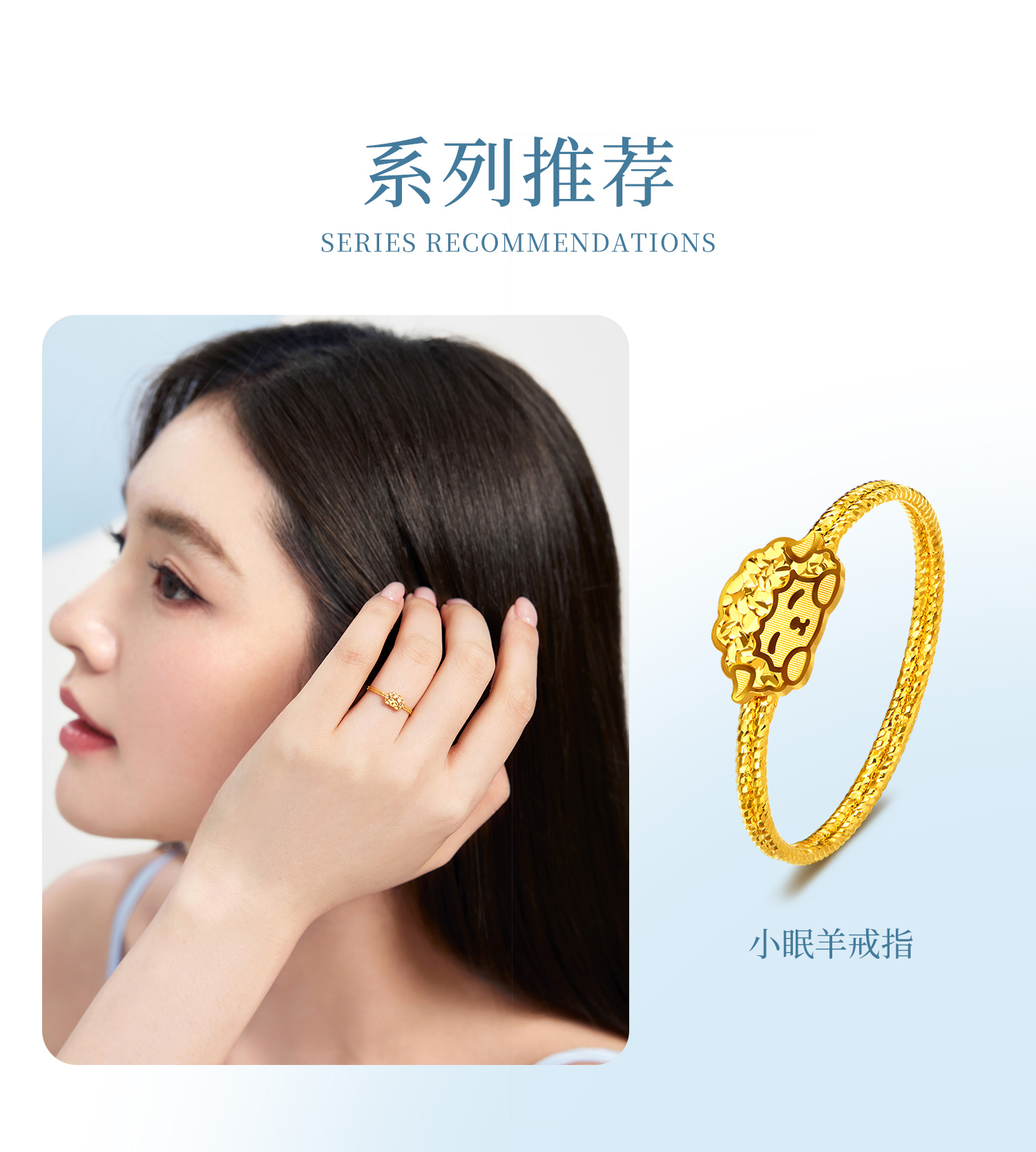 六福珠宝光影金小眠羊黄金戒指羊年生肖实心女款计价GJG0294DS组合2