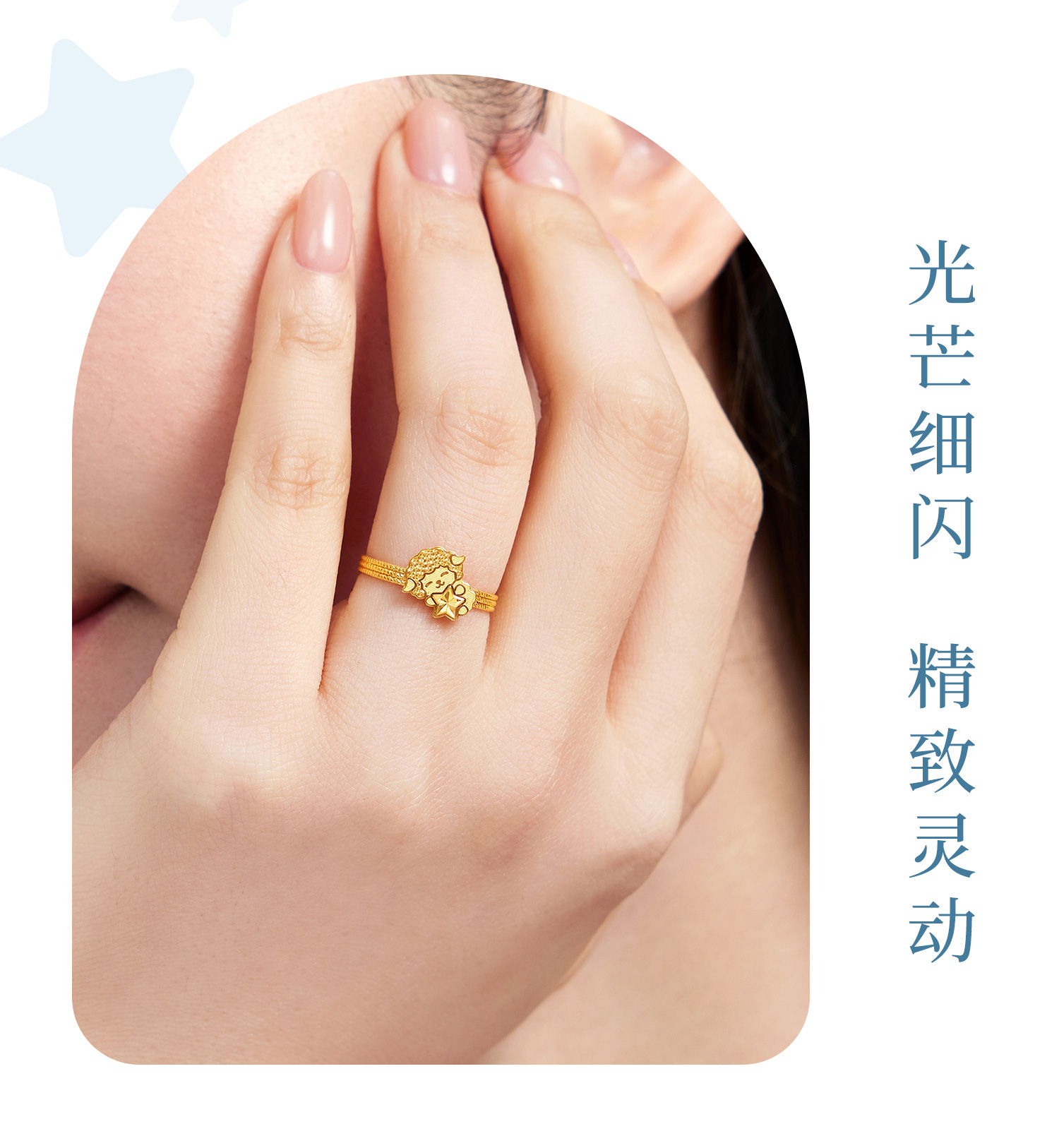六福珠宝光影金小眠羊黄金戒指羊年生肖实心女款计价GJG0294DS组合2