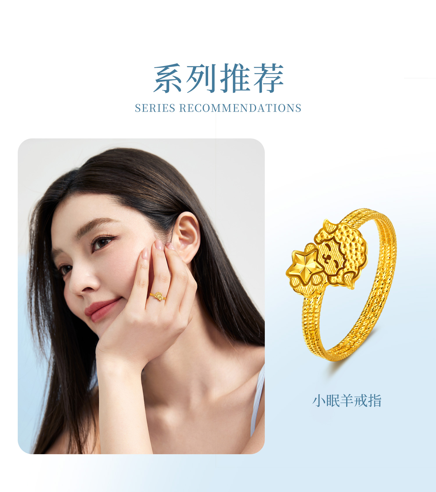 六福珠宝光影金小眠羊黄金戒指羊年生肖实心女款计价GJG0311DS喜1