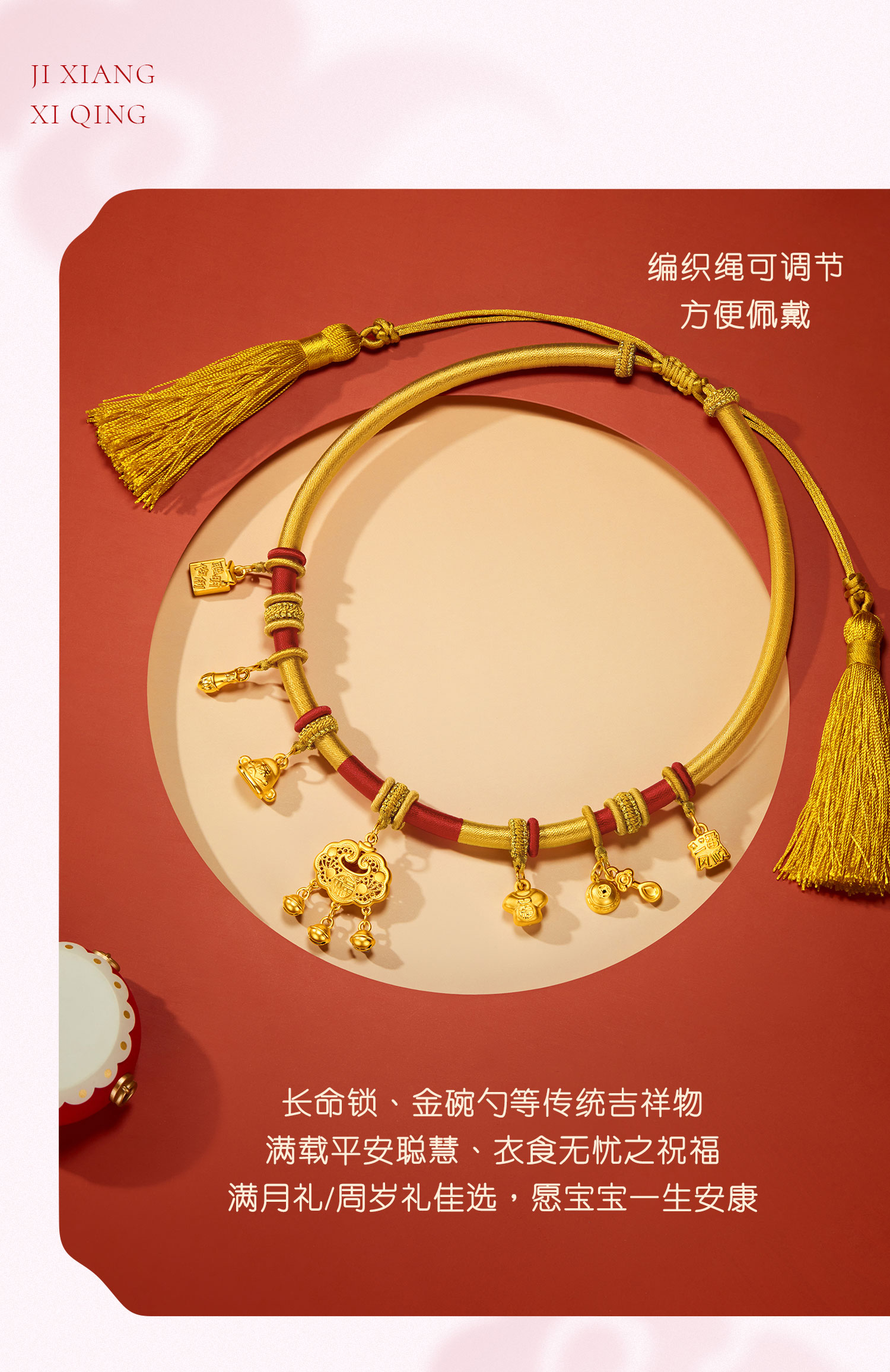 六福珠宝长命锁黄金项圈宝宝金锁包满月礼足金碗筷计价L02G0003DS宝宝款1