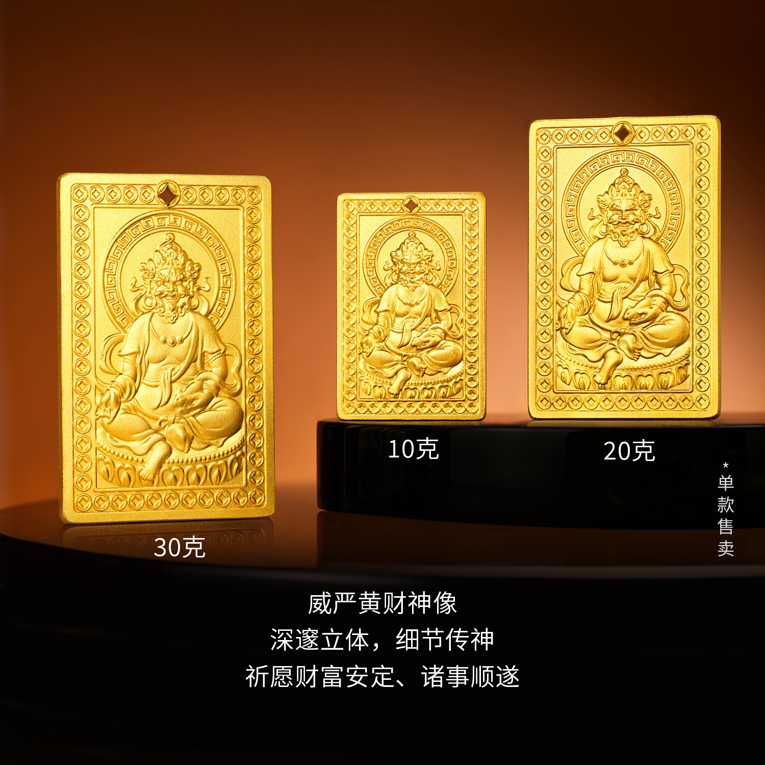 六福珠宝福满传家黄财神添富金条10g20g30g金摆件计价040549OA-30新品711【不支持退货】【联系客服补货】