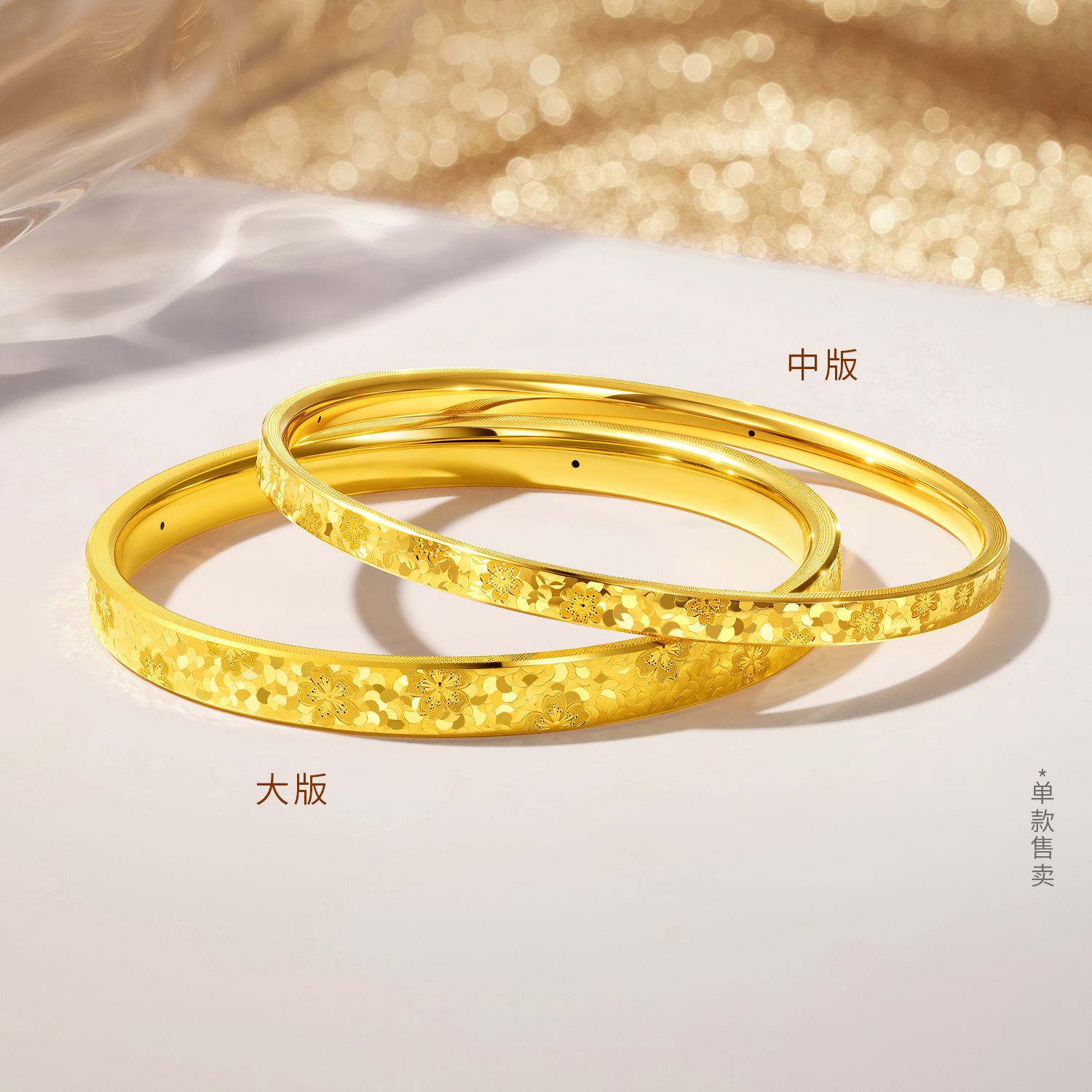【十月特惠】六福珠宝碎碎冰樱花黄金手镯女时尚5D硬金镯子首饰计价F63G0139DS时刻9