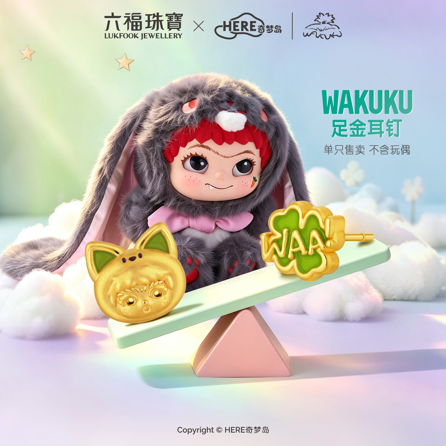 【23日上新】六福珠宝WAKUKU联名狐狐黄金耳钉鎏彩四叶草耳饰单只礼物042310EA