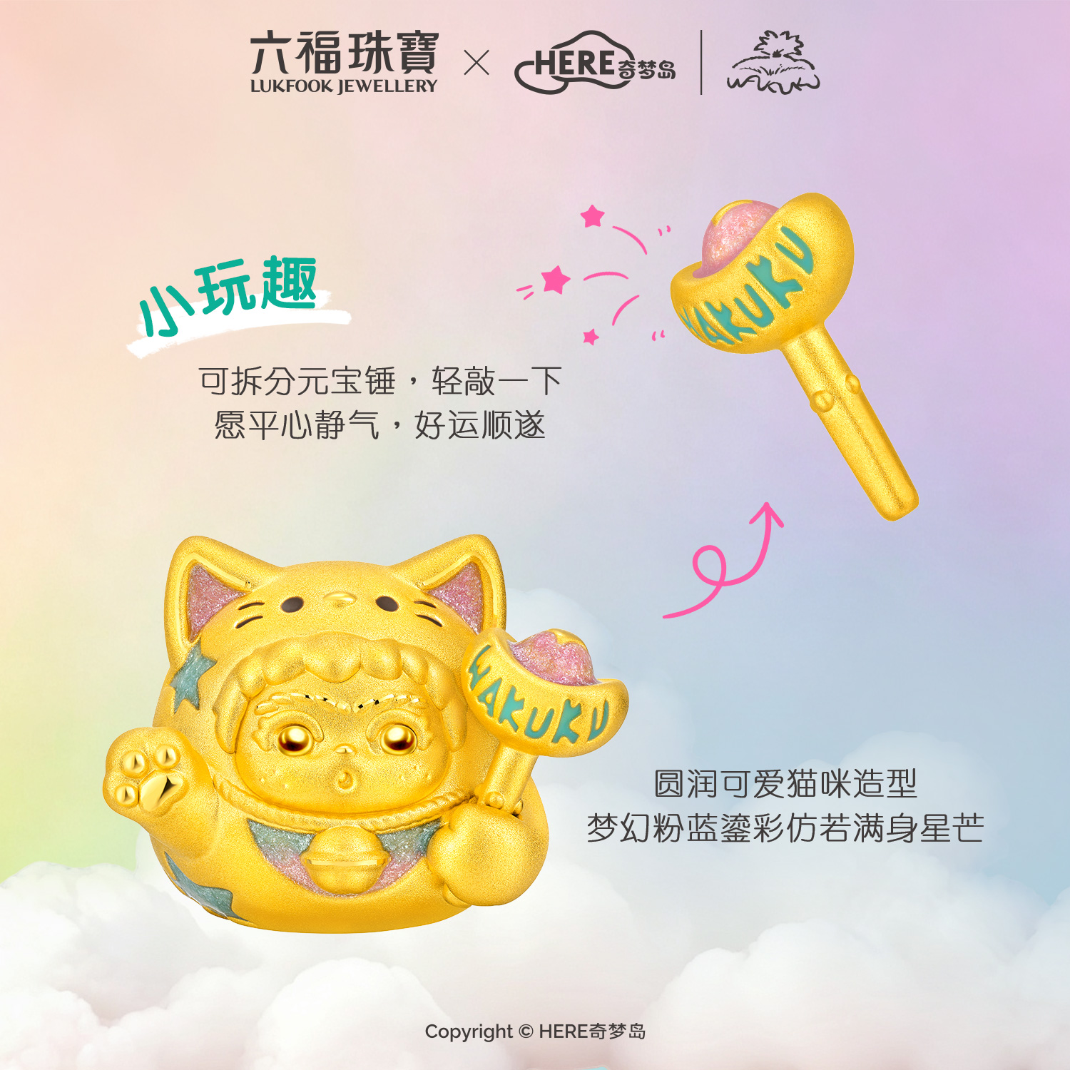 【23日上新】六福珠宝WAKUKU联名运财喵黄金摆件收藏工艺品鎏彩猫礼物042315DA