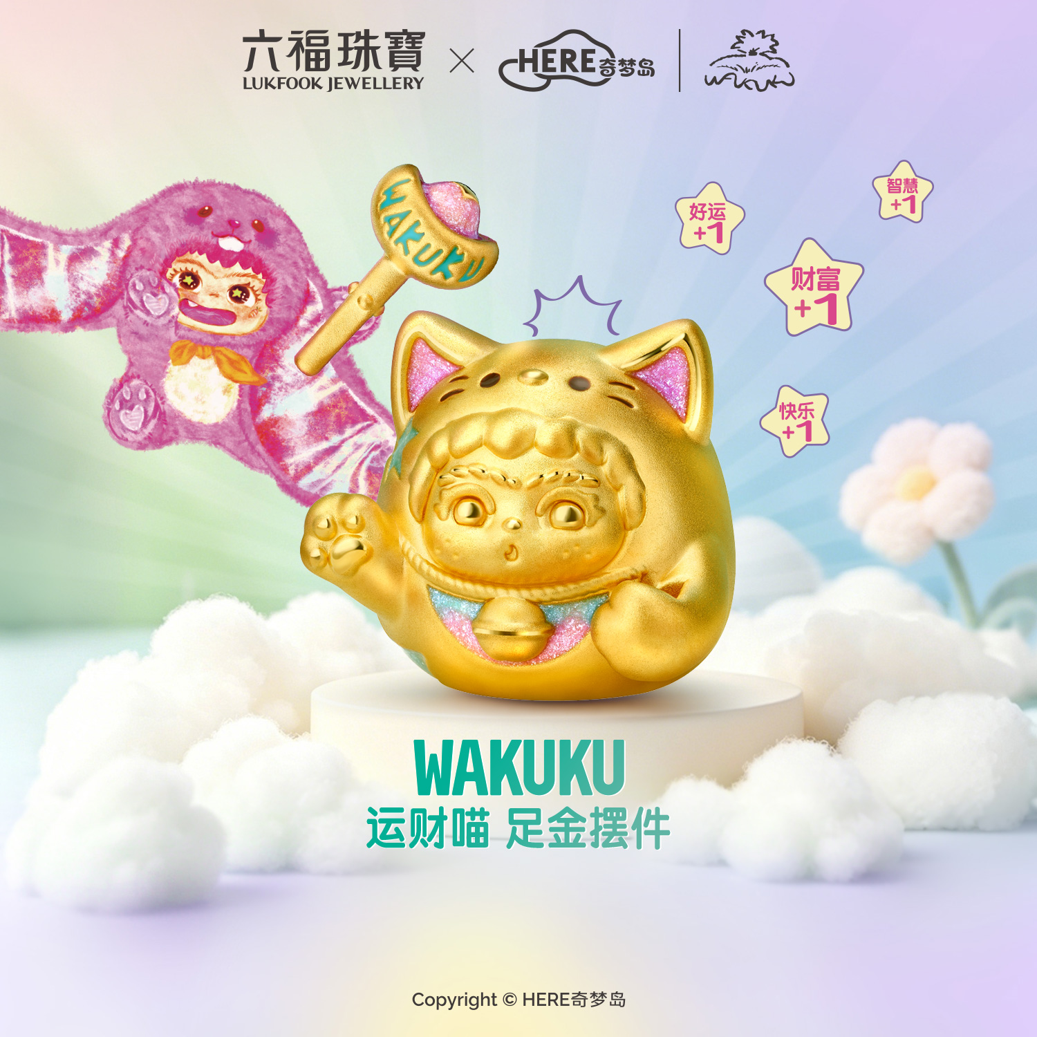 【23日上新】六福珠宝WAKUKU联名运财喵黄金摆件收藏工艺品鎏彩猫礼物042315DA