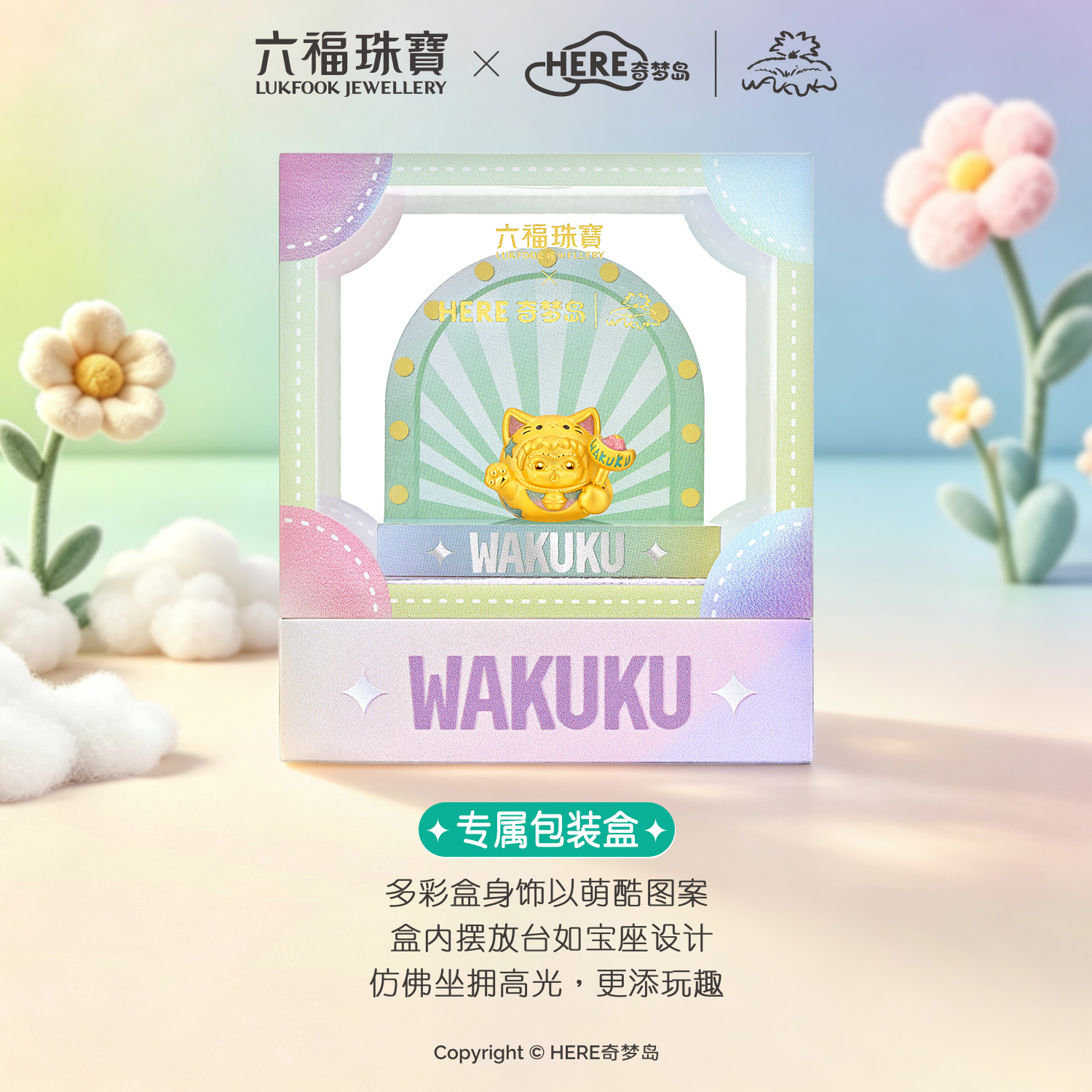 【23日上新】六福珠宝WAKUKU联名运财喵黄金摆件收藏工艺品鎏彩猫礼物042315DA