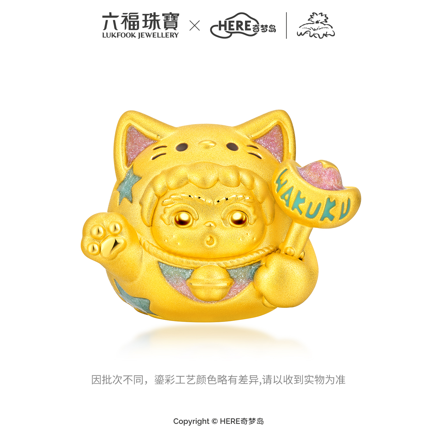 【23日上新】六福珠宝WAKUKU联名运财喵黄金摆件收藏工艺品鎏彩猫礼物042315DA