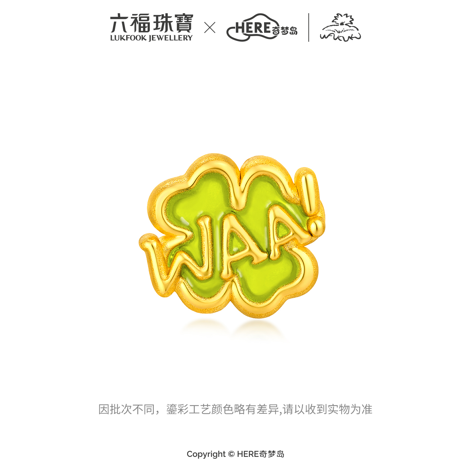 【23日上新】六福珠宝WAKUKU联名狐狐黄金耳钉鎏彩四叶草耳饰单只礼物042310EA