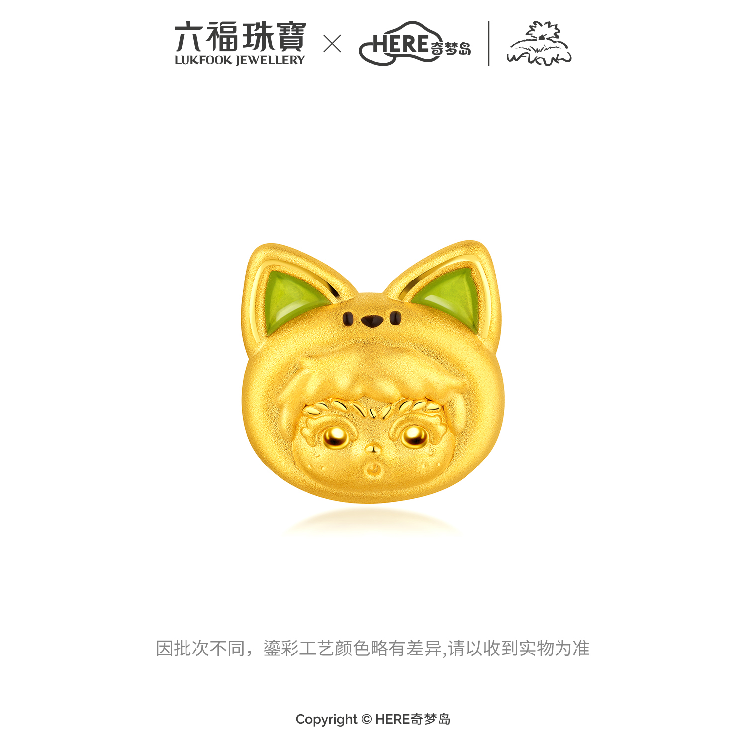 【23日上新】六福珠宝WAKUKU联名狐狐黄金耳钉鎏彩四叶草耳饰单只礼物042310EA