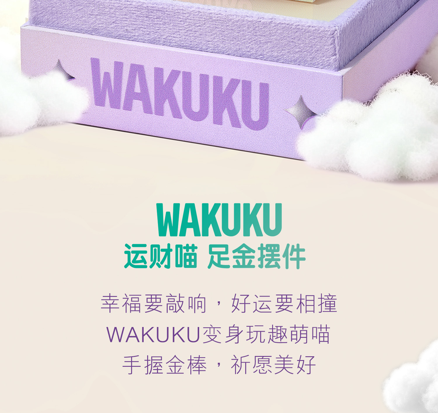 【23日上新】六福珠宝WAKUKU联名运财喵黄金摆件收藏工艺品鎏彩猫礼物042315DA