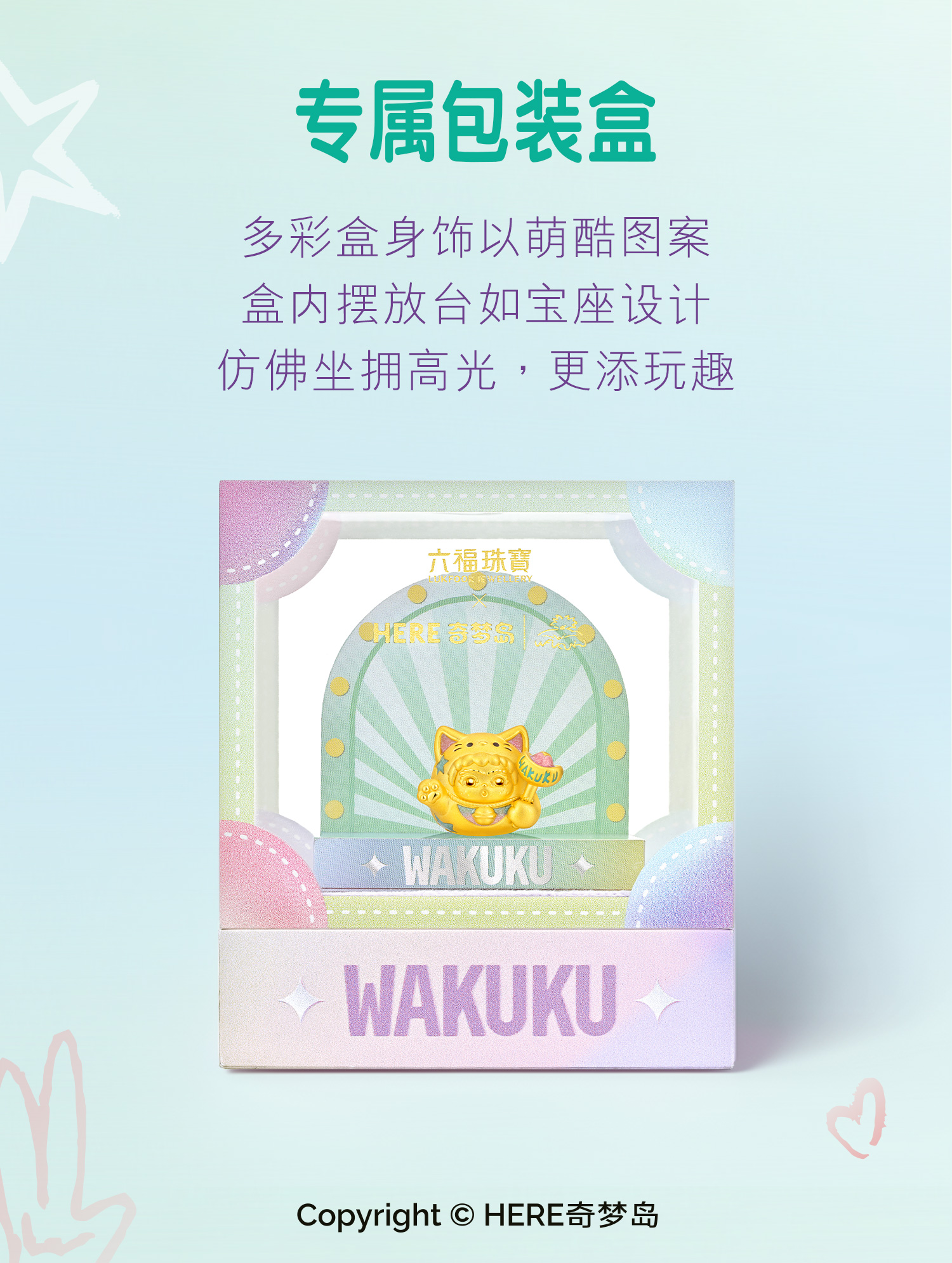 【23日上新】六福珠宝WAKUKU联名运财喵黄金摆件收藏工艺品鎏彩猫礼物042315DA