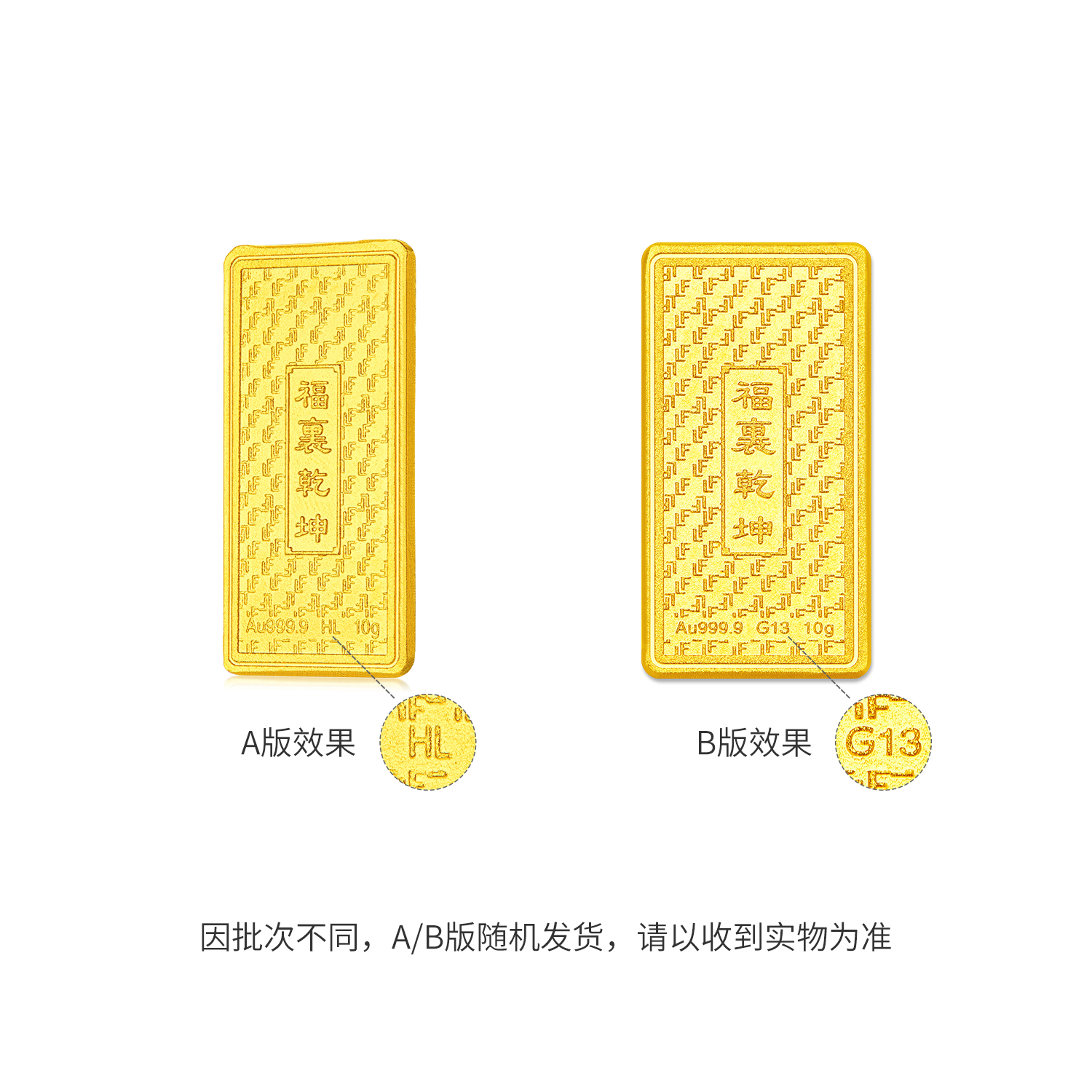 六福珠宝福满传家福裹乾坤黄金添富金条10g20g计价EOG80016-10【不支持退货】