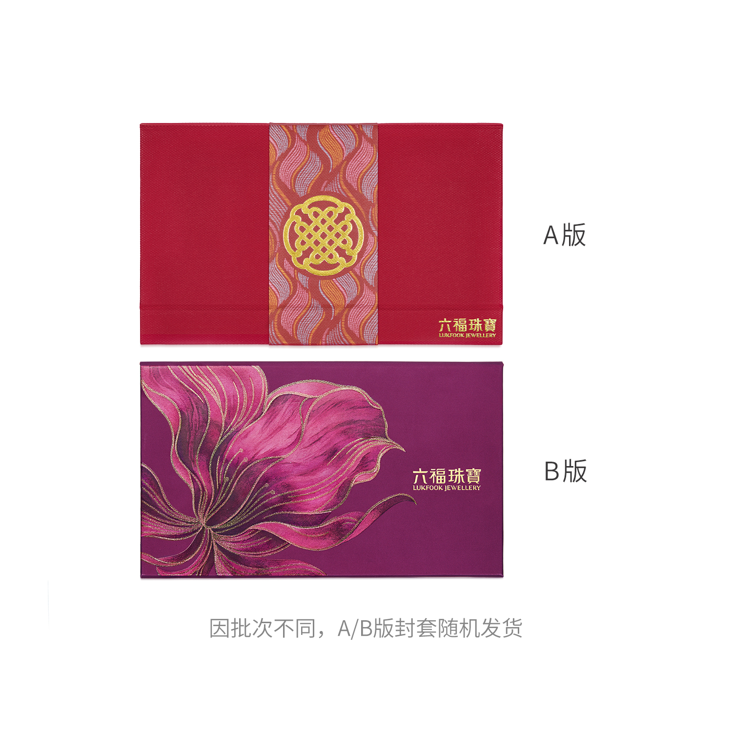 六福珠宝福泰安康松鹤延年足金1克3克金利是贺年贺寿礼物黄金金条计价002302GA-1