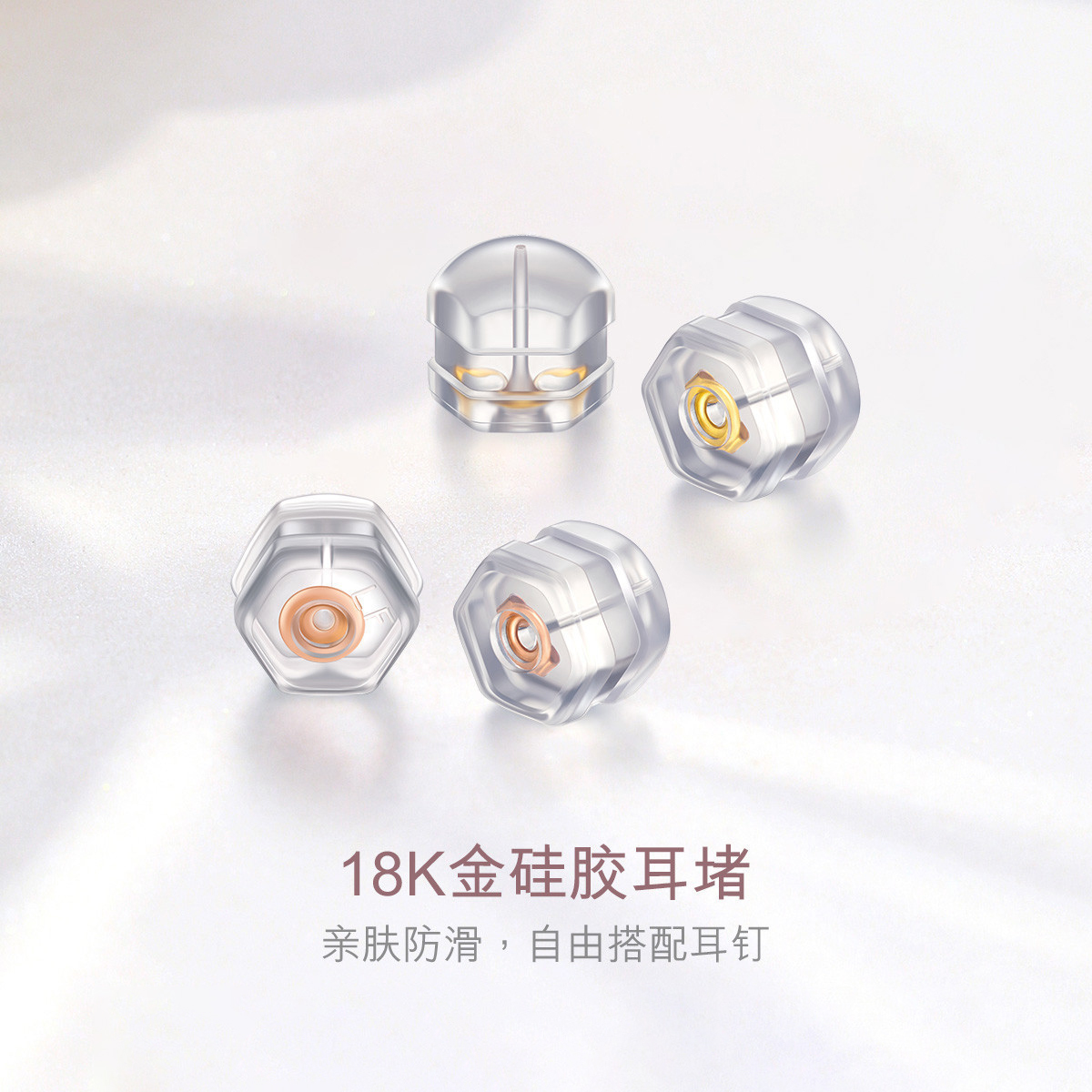 六福珠宝18K金K红K黄耳堵耳塞配饰耳饰配件G36J0001DS
